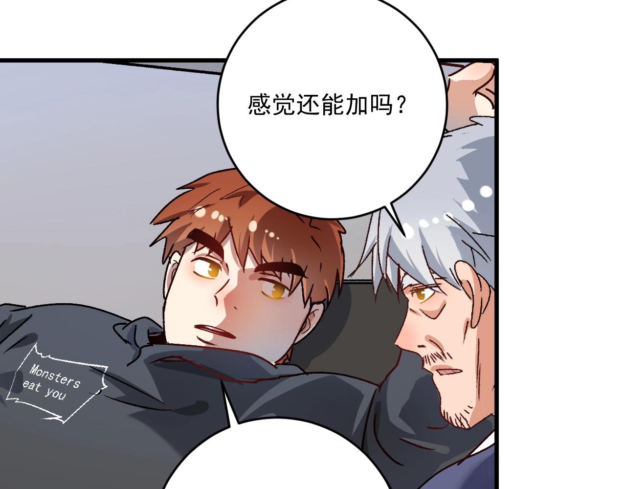 第137话 感情升温95