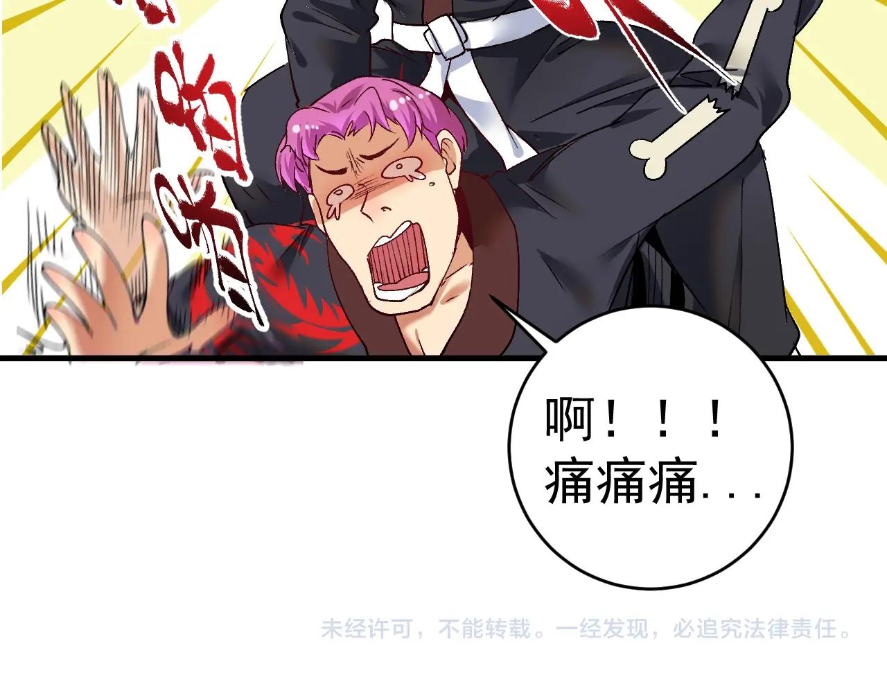 第99话 触发新任务！88