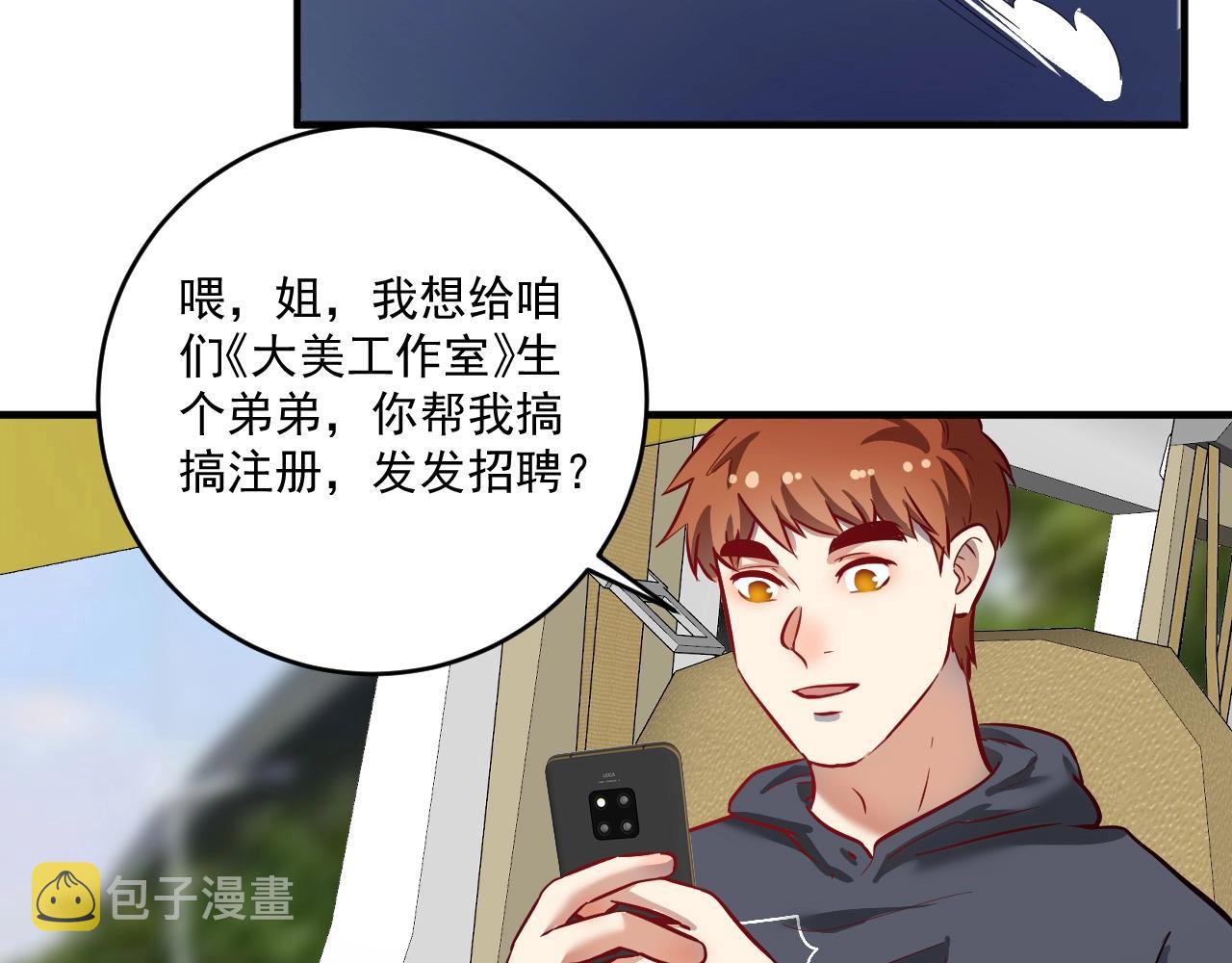 第218话 改变世界68