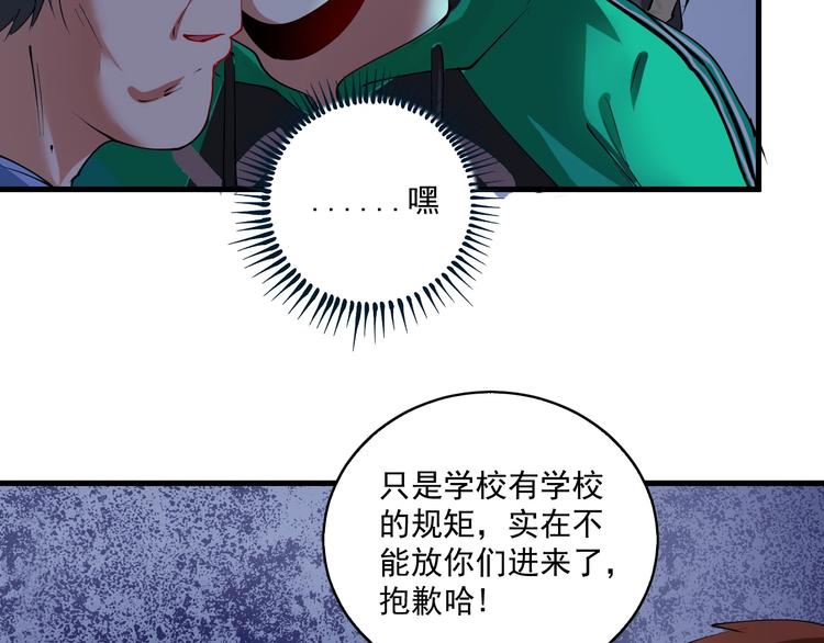 第29话 英熊救美！91