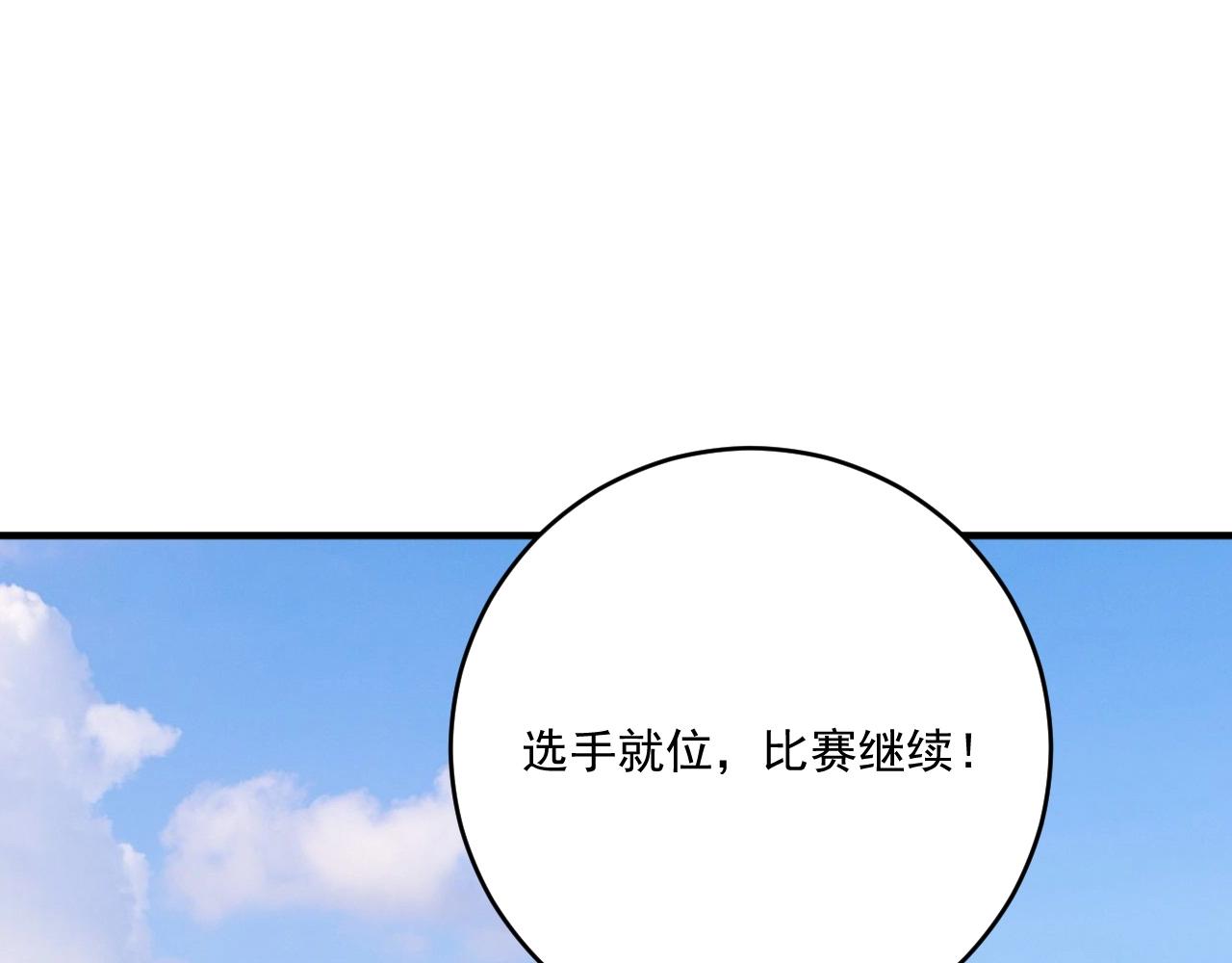 第235话 辞旧迎新23