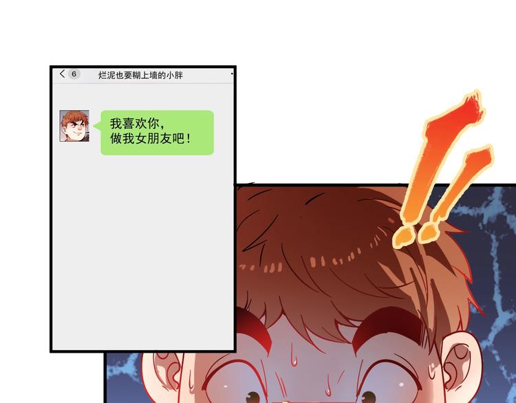 第5话 作业，我做完了！69