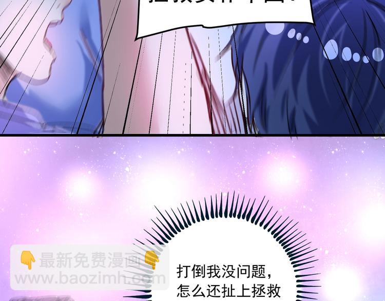 第51话 小丑竟是我自己？78