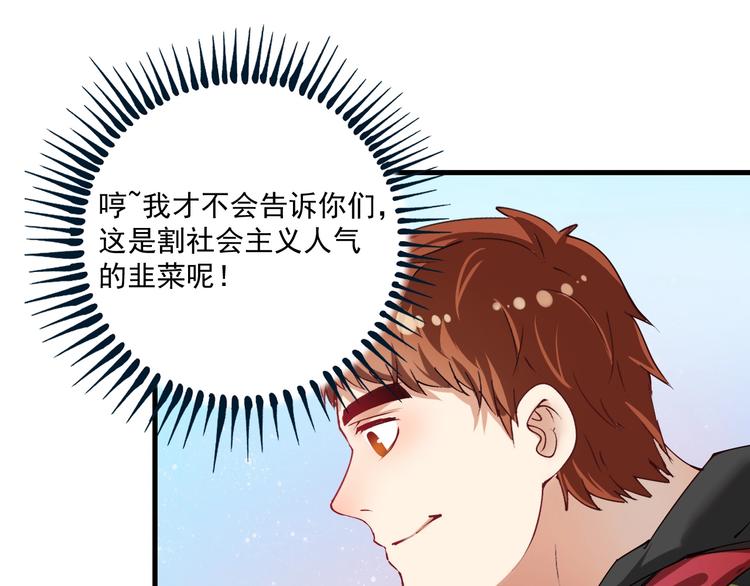 第32话 粉丝招待！13