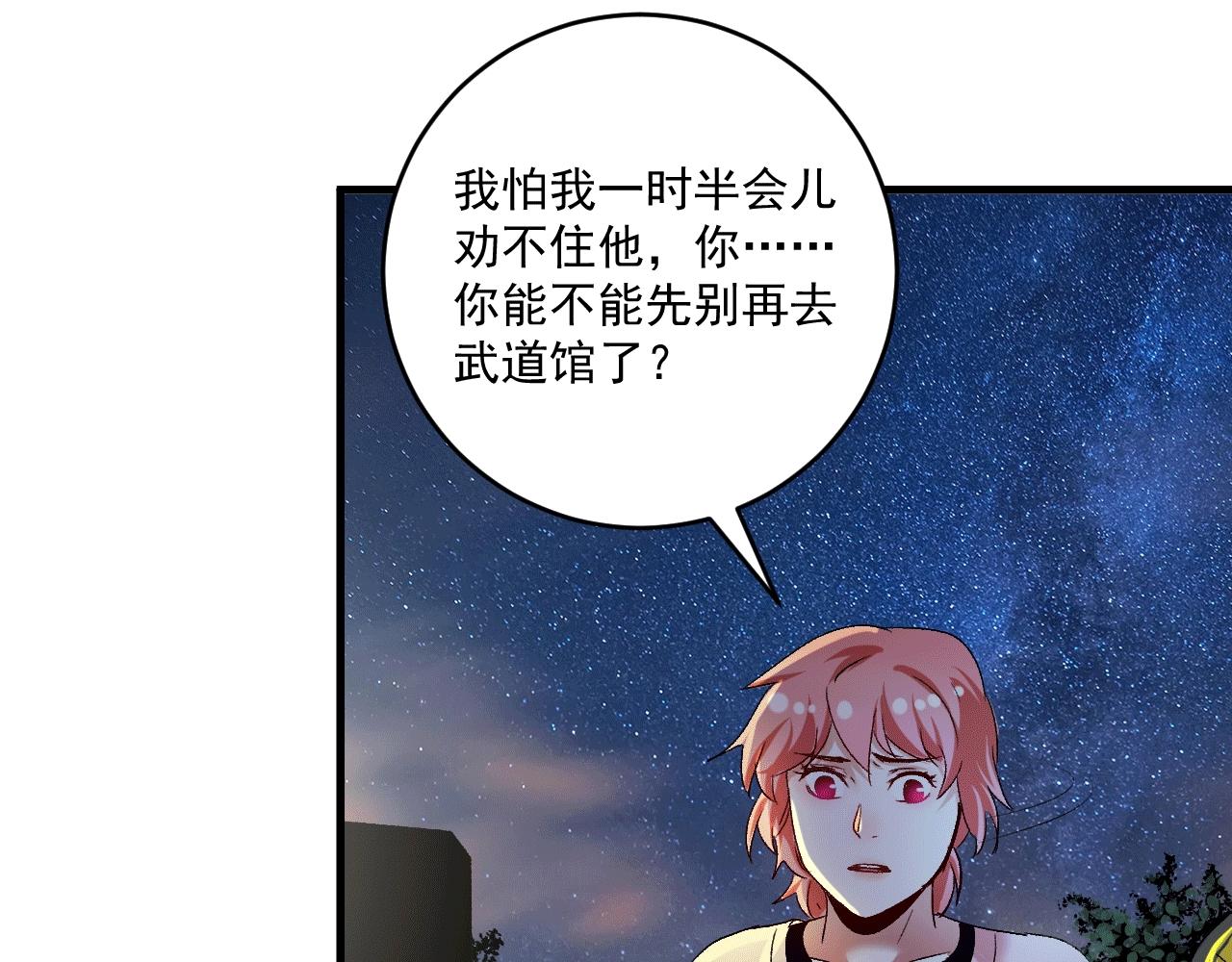 第106话 吴极他急了28