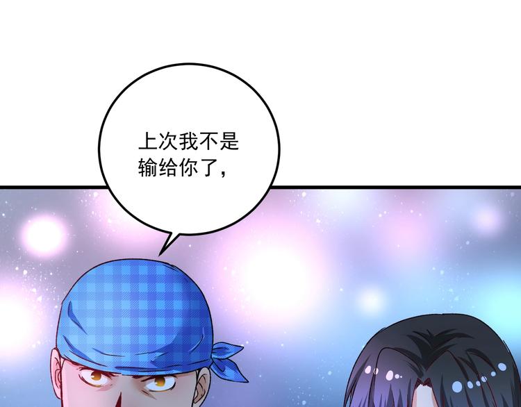 第50话 无敌喵喵拳87