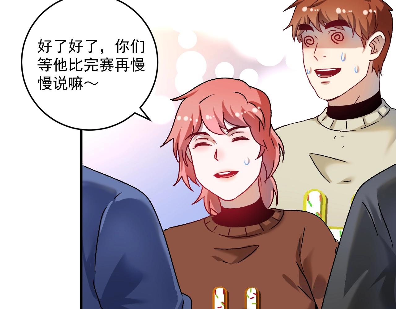 第141话 球赛冠军26