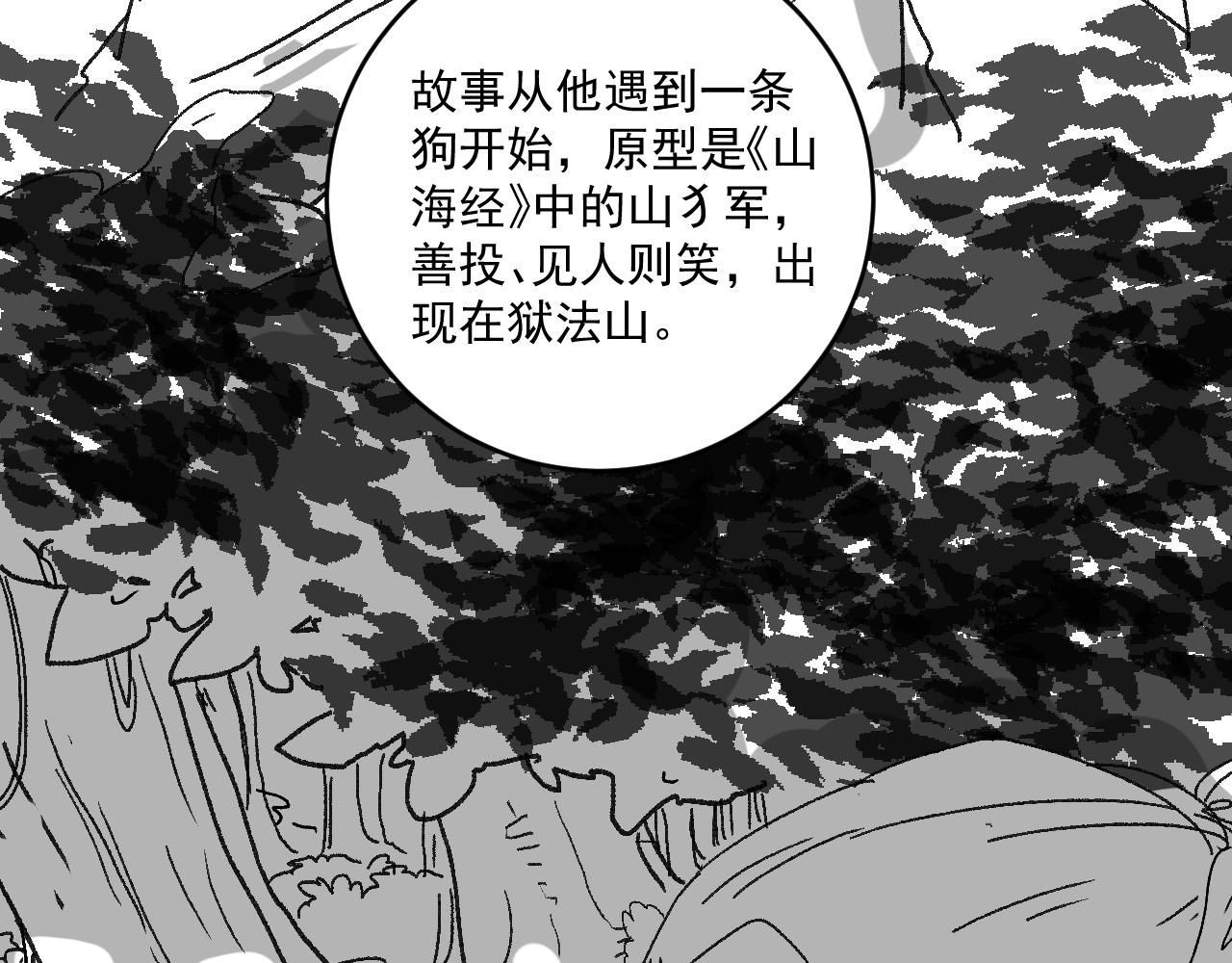 第118话 百万打赏79