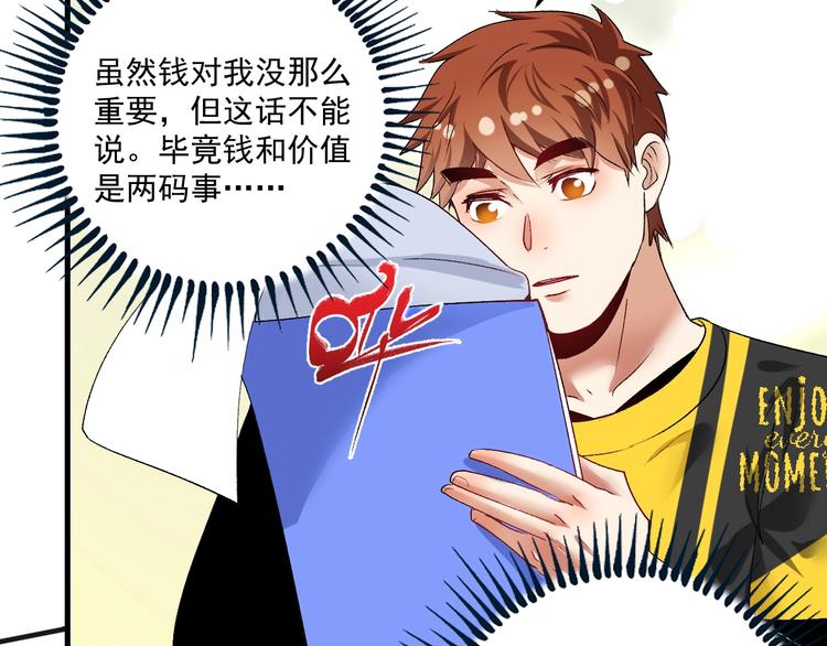 第92话 暴打明星！9
