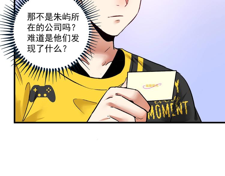 第88话 魅力无敌43