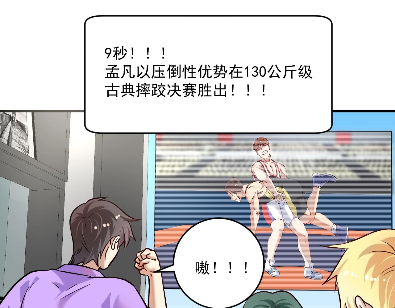 第167话 第二只老虎？4