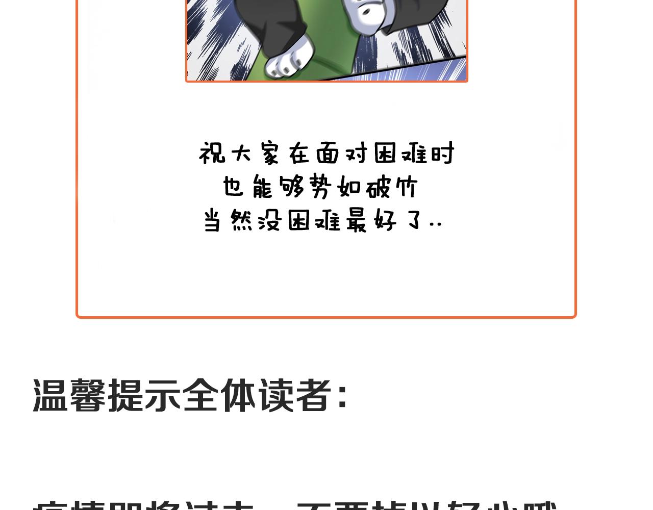 第177话 势如破竹98