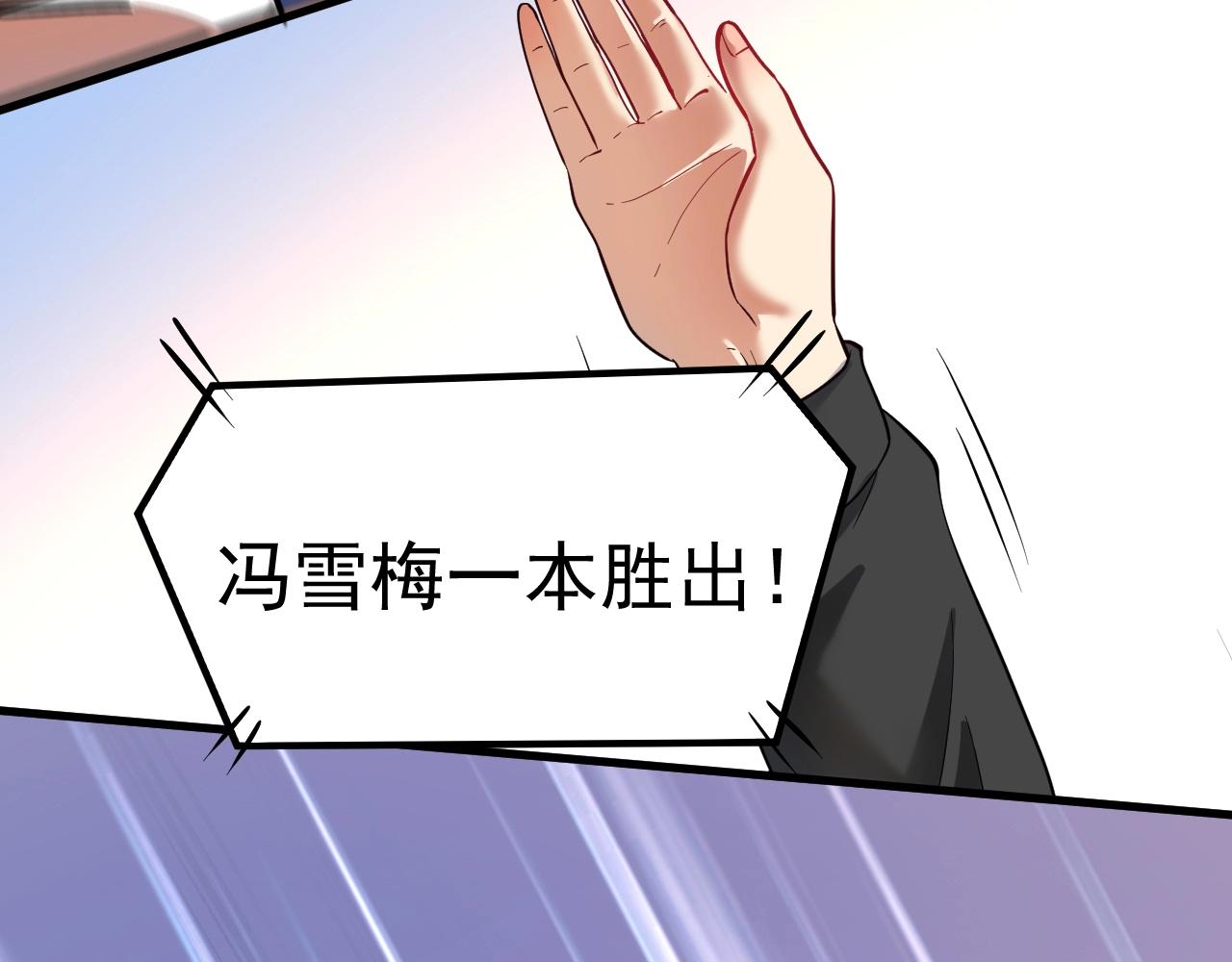 第190话不败神话83