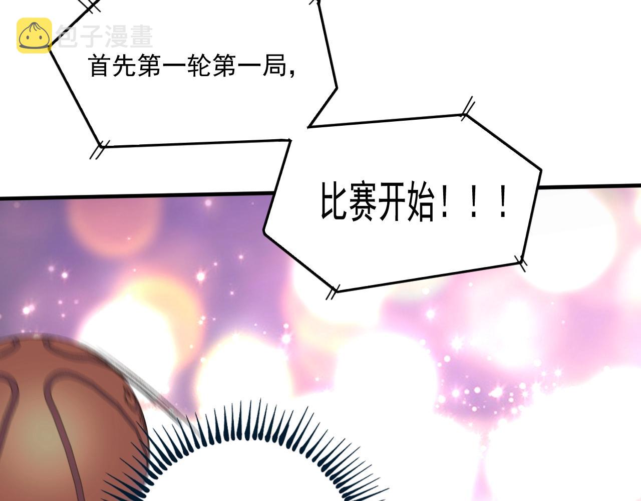 第141话 球赛冠军29