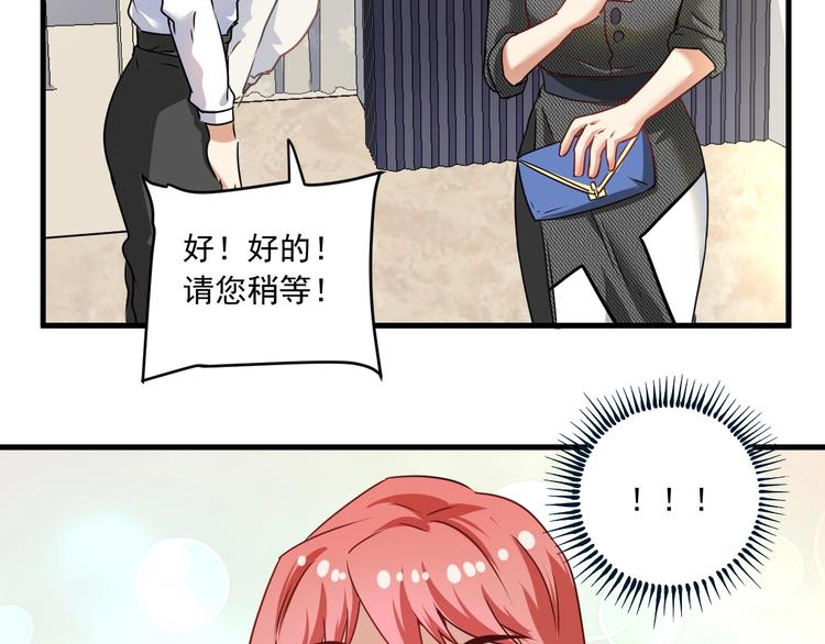 第48话 妈妈的观察细致入微134