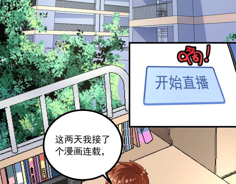 第42话 我在漫画里画漫画69
