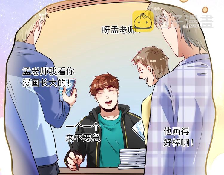 第41话 我想画漫画21