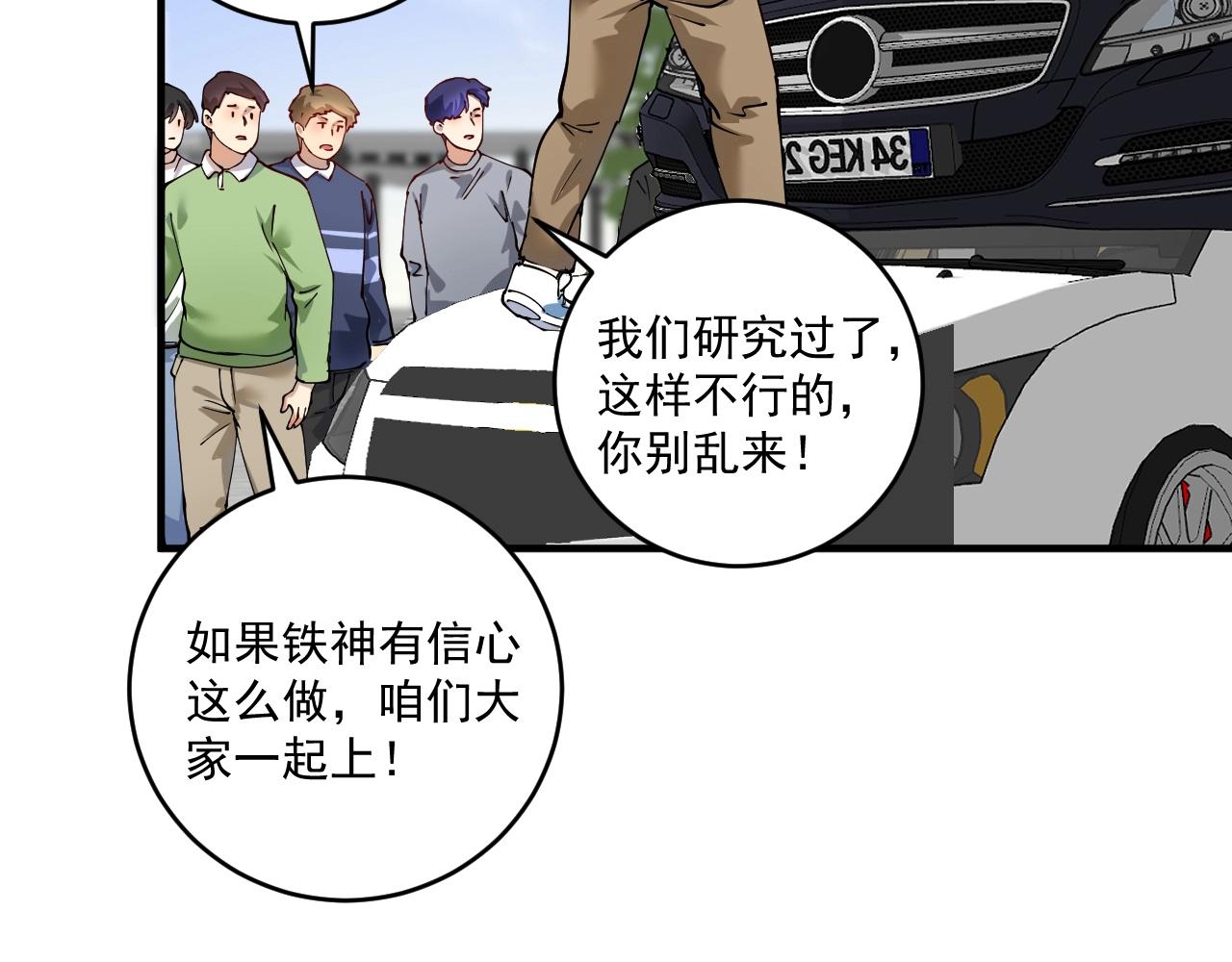 第160话 惊险一刻58