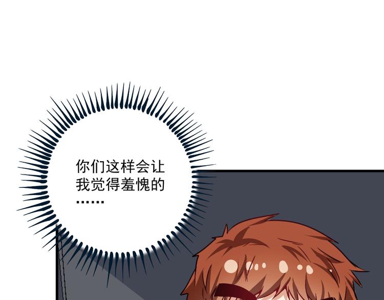 第66话 全世界都知道了！51