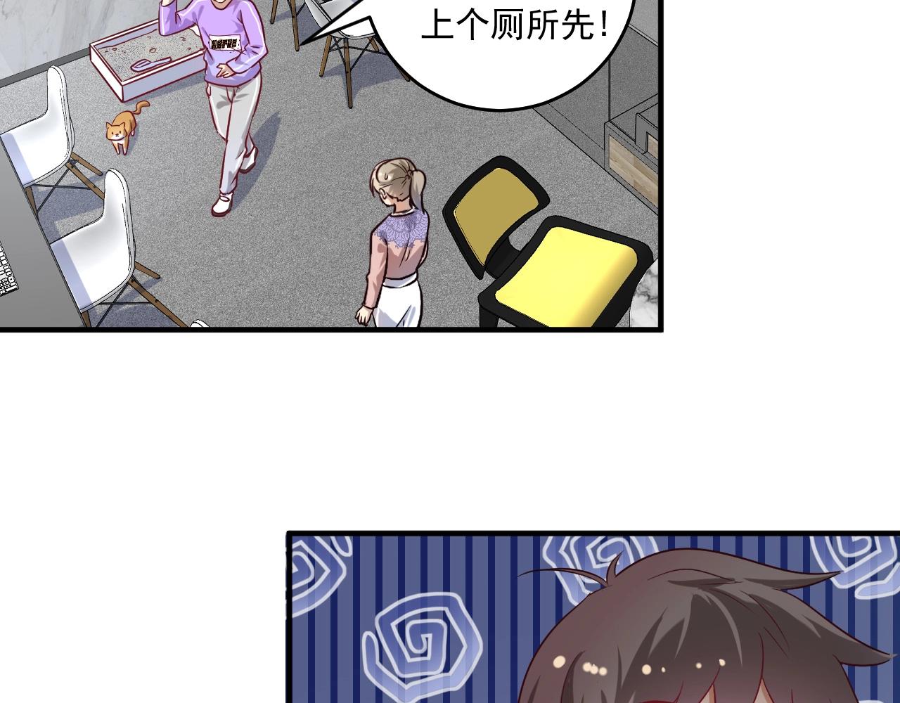 第179话 突如其来的绯闻23