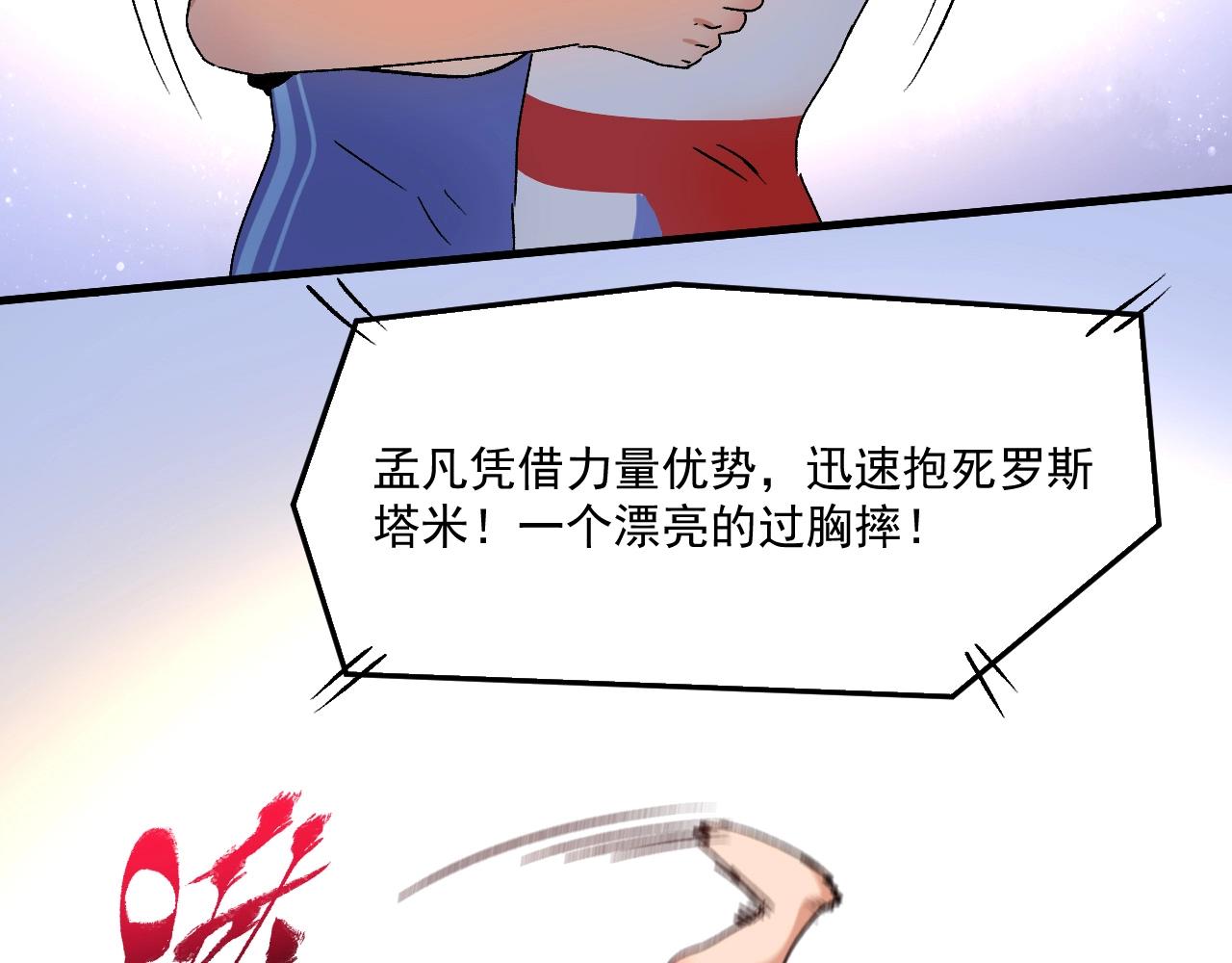 第144 铁神你在干什么？87