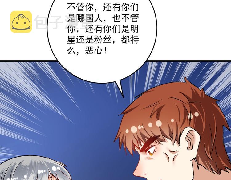 第93话 摊上事了？25