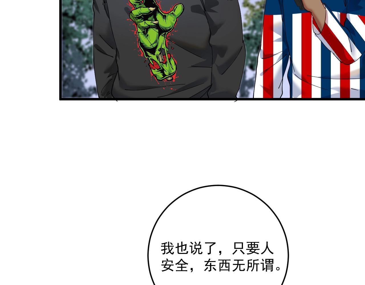 第150话 嚣张的绑匪79