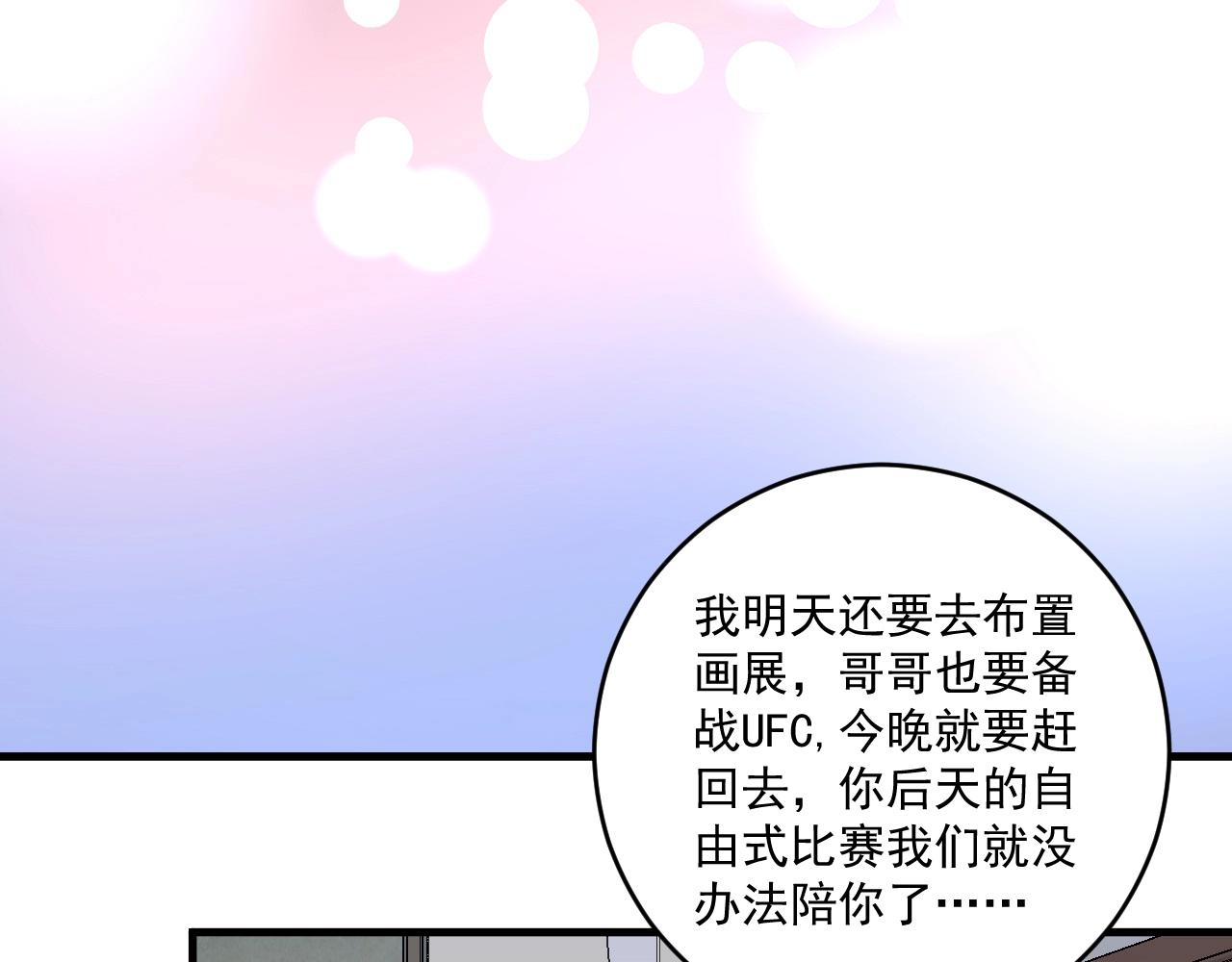 第145话 我是冠军！75