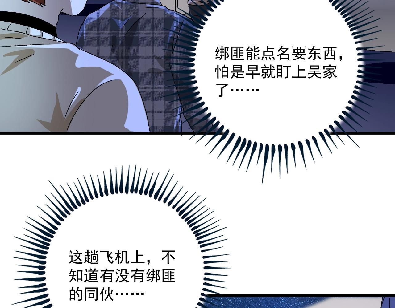 第147话 即刻出发！73