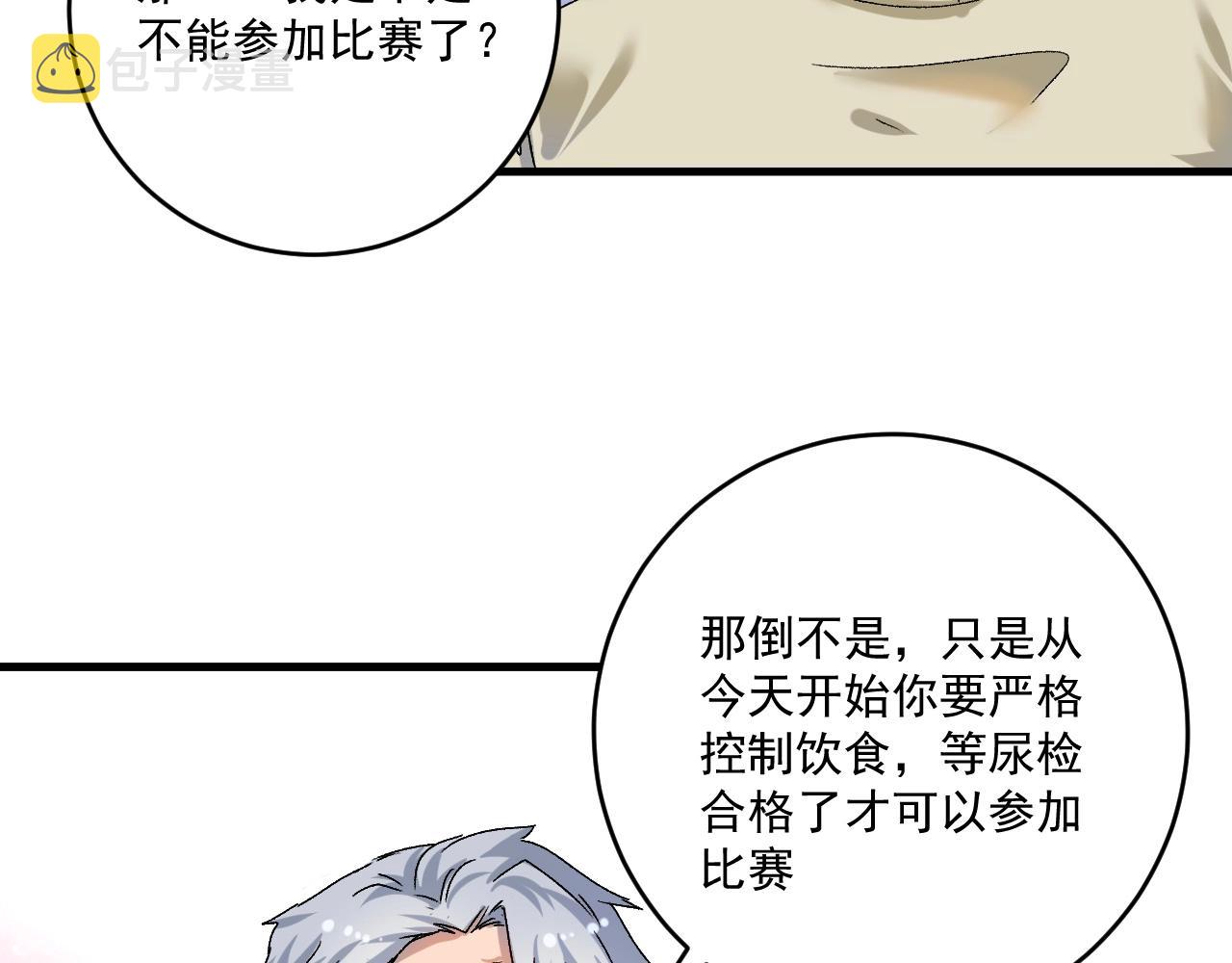 第142话 身披战袍8
