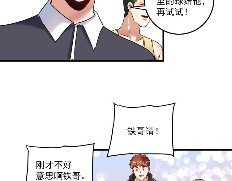 第55话 篮球社！66