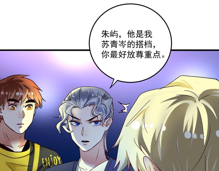 第86话 不破不立！14