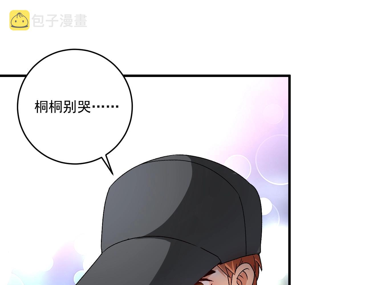 第149话 我会记得你15