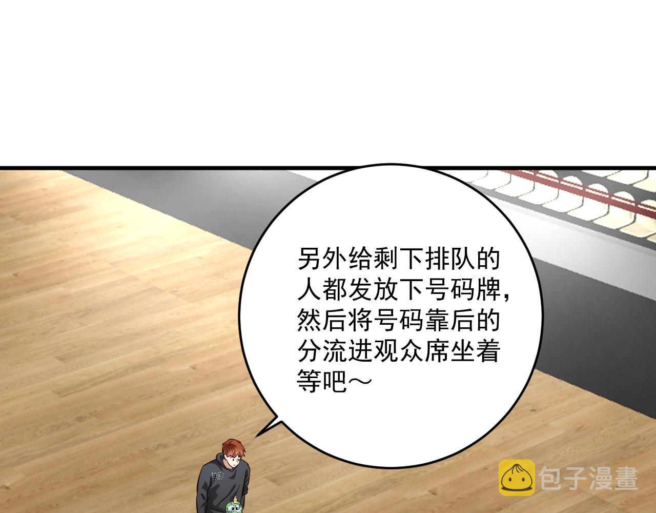 第199话前所未有的签售会4