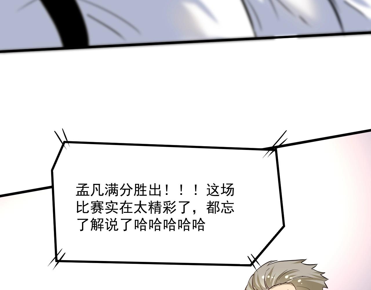 第193话这个对手不太聪明82