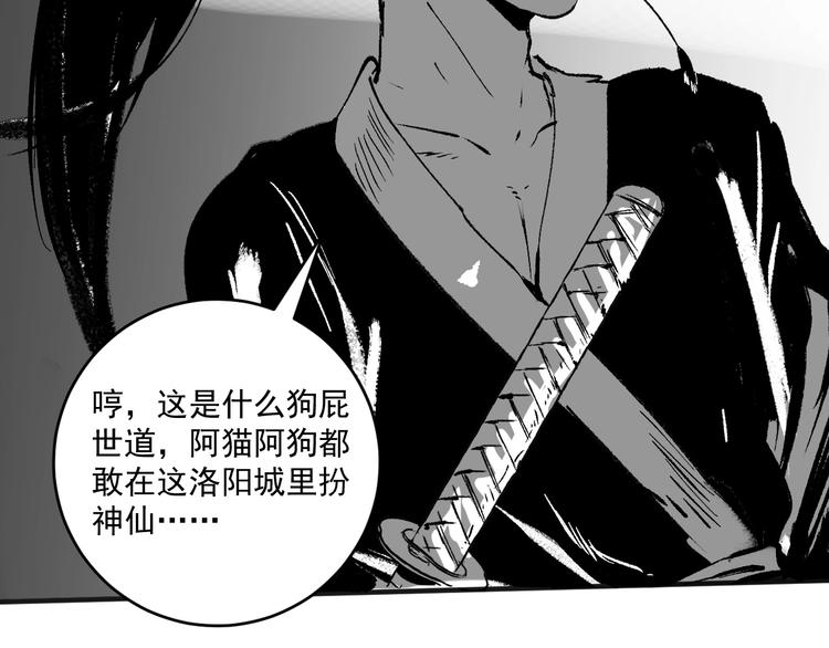 第95话 死期将至？！37