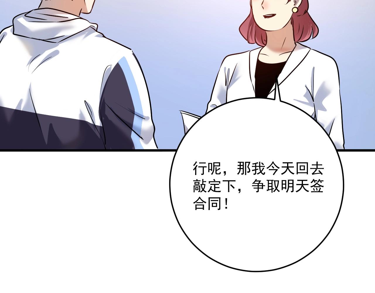 第181话 代言风波87