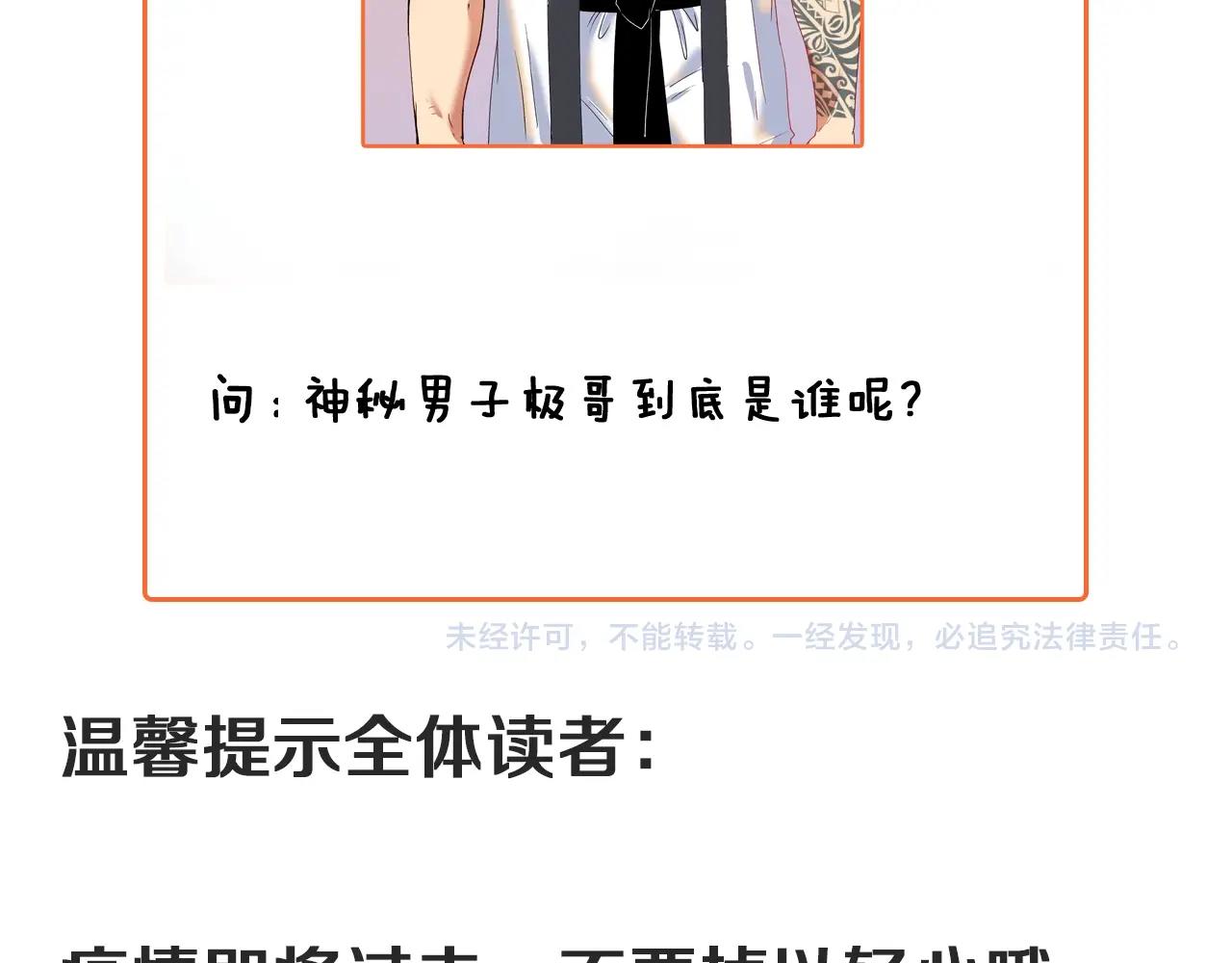 第102话 即将到来的危机！97