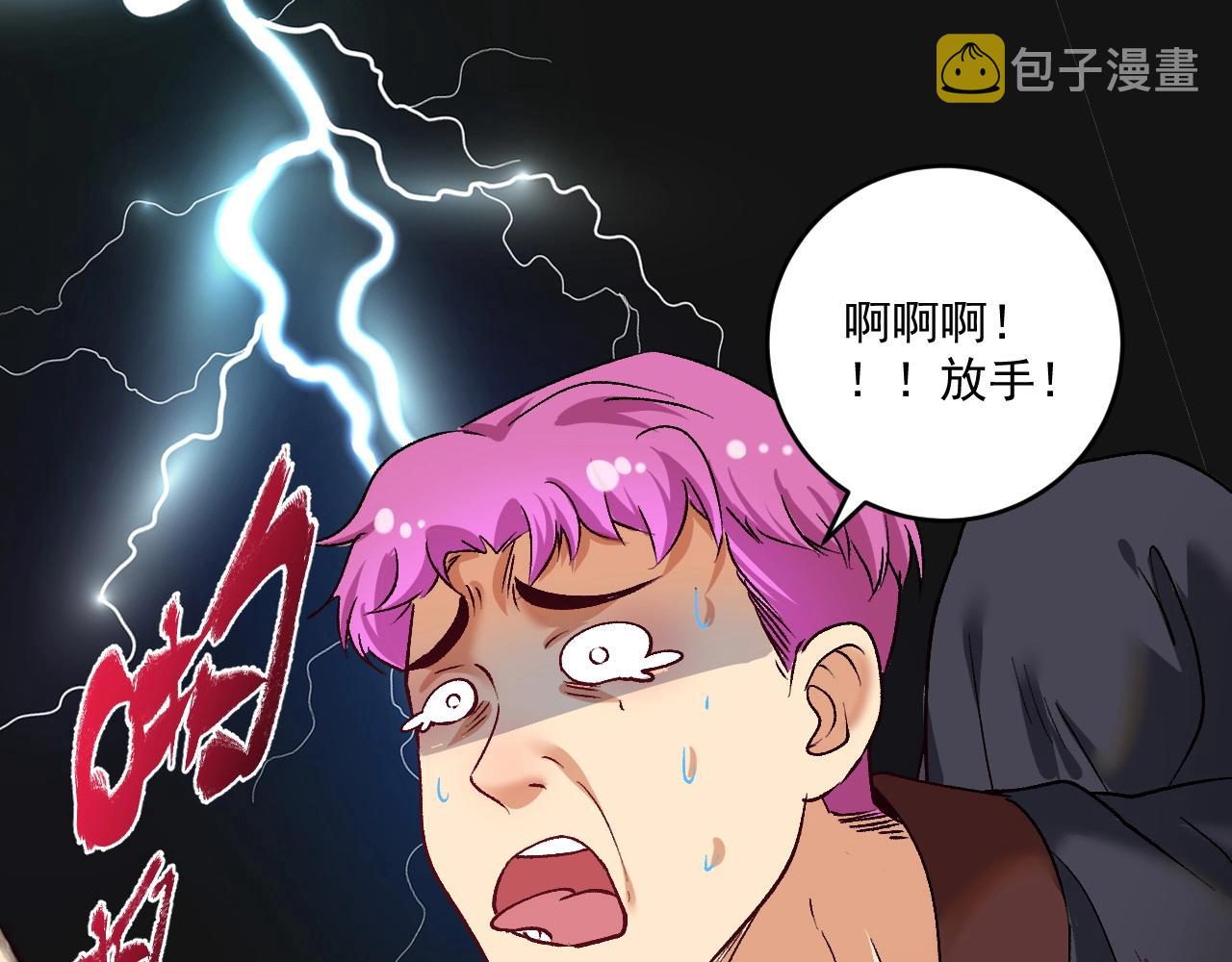 第100话 免费陪打？4