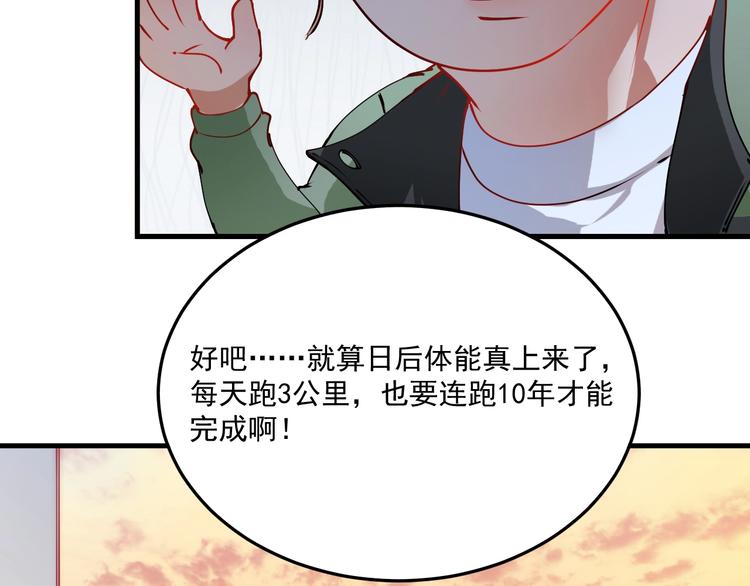 第7话 系统诚不欺我！17