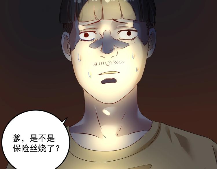 第65话 阴间来信！41