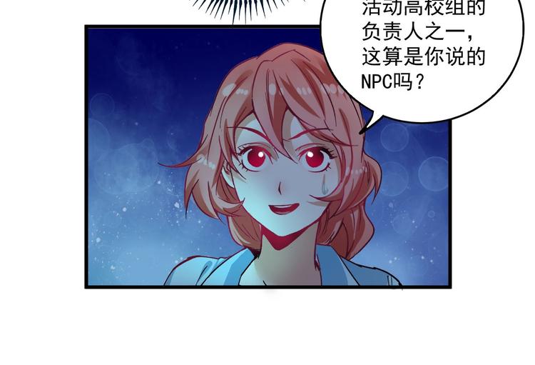 第17话 奇怪的缘分69