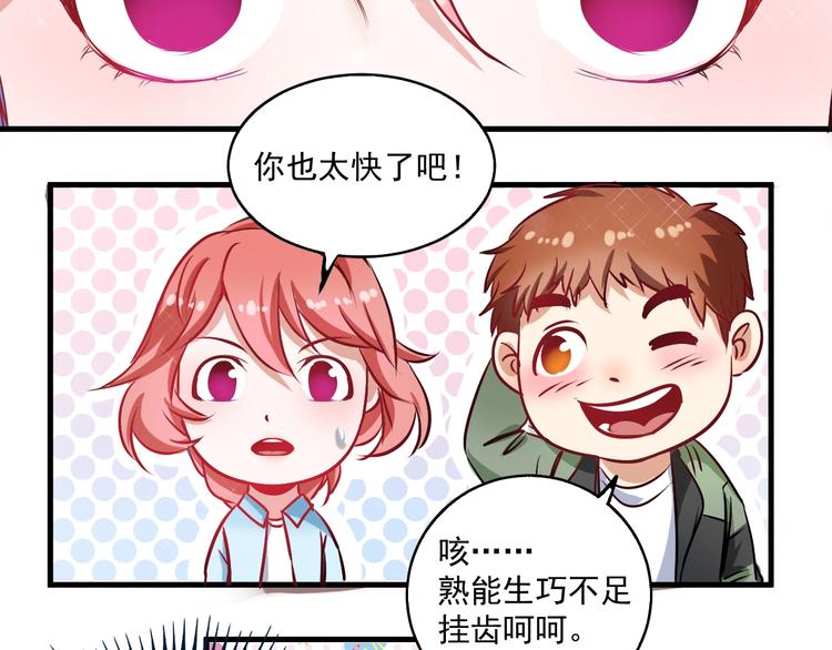 第10话 交个朋友！53