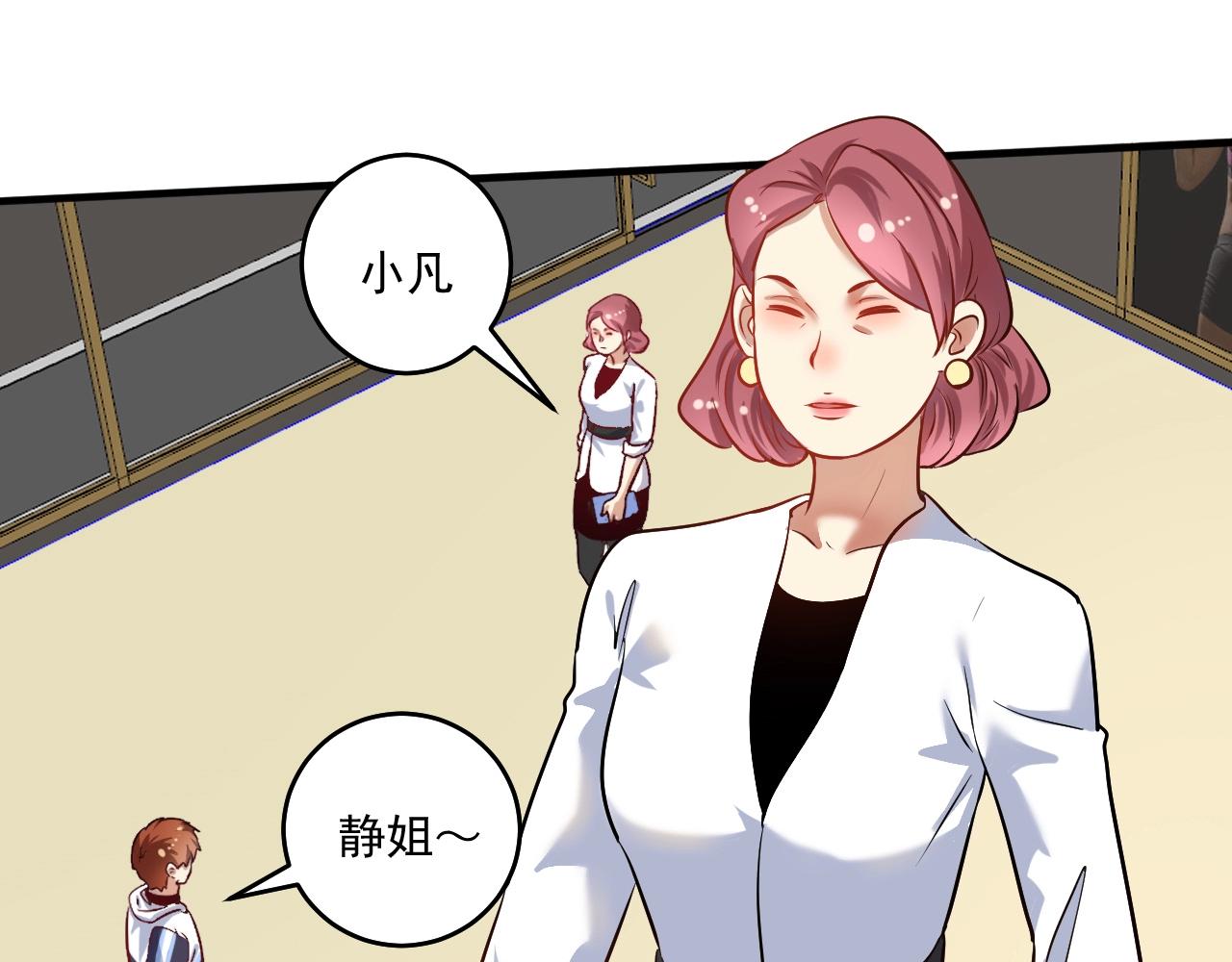 第174话 形象代言46