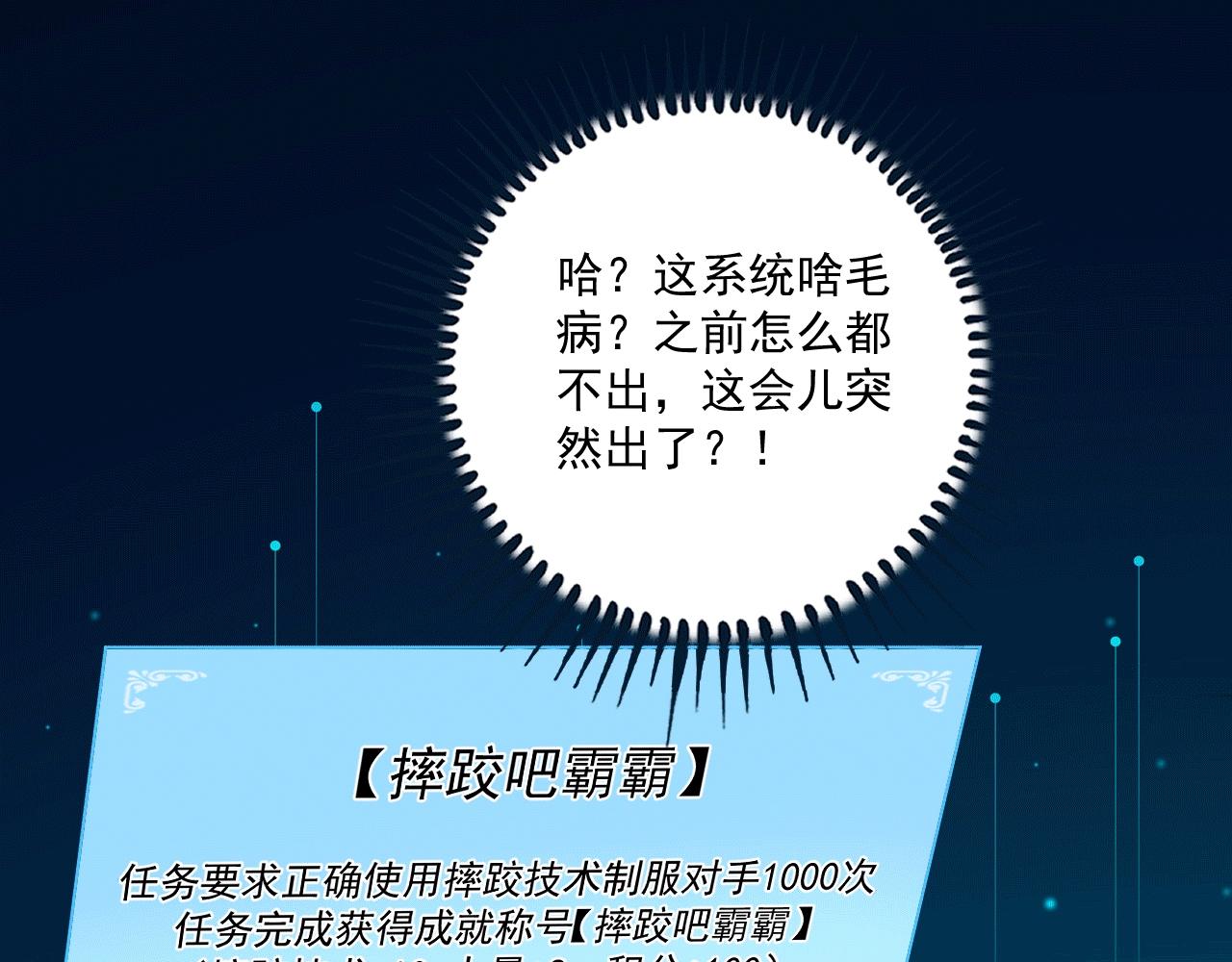 第102话 即将到来的危机！52