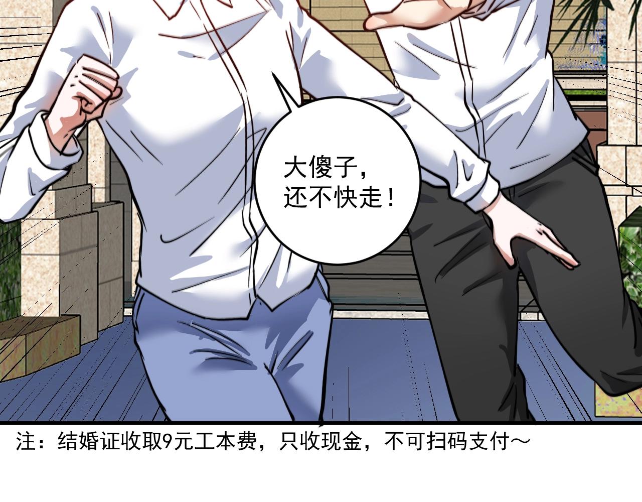 第236话 领证111