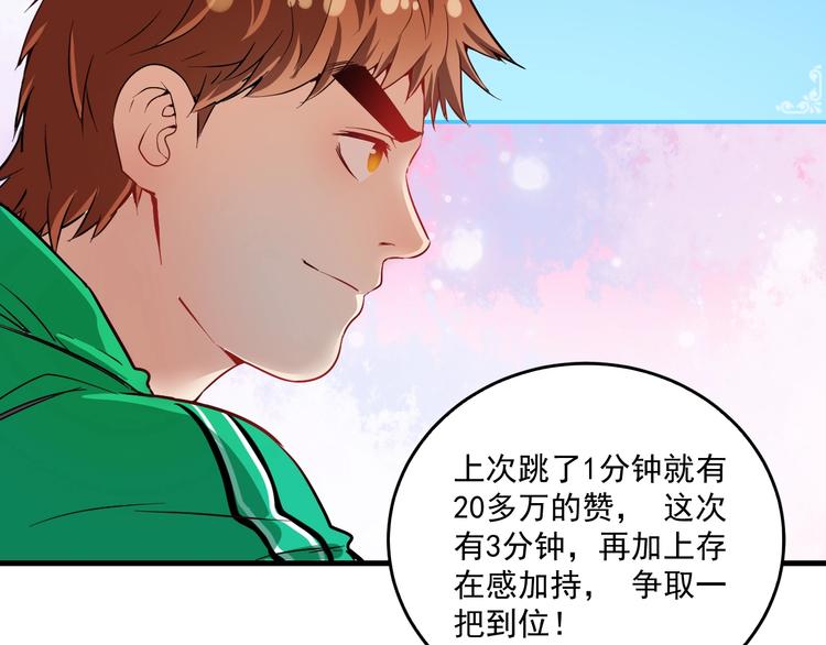 第21话 存在感MAX35