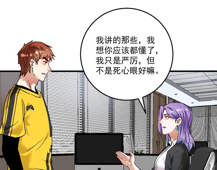 第81话 公益基金66