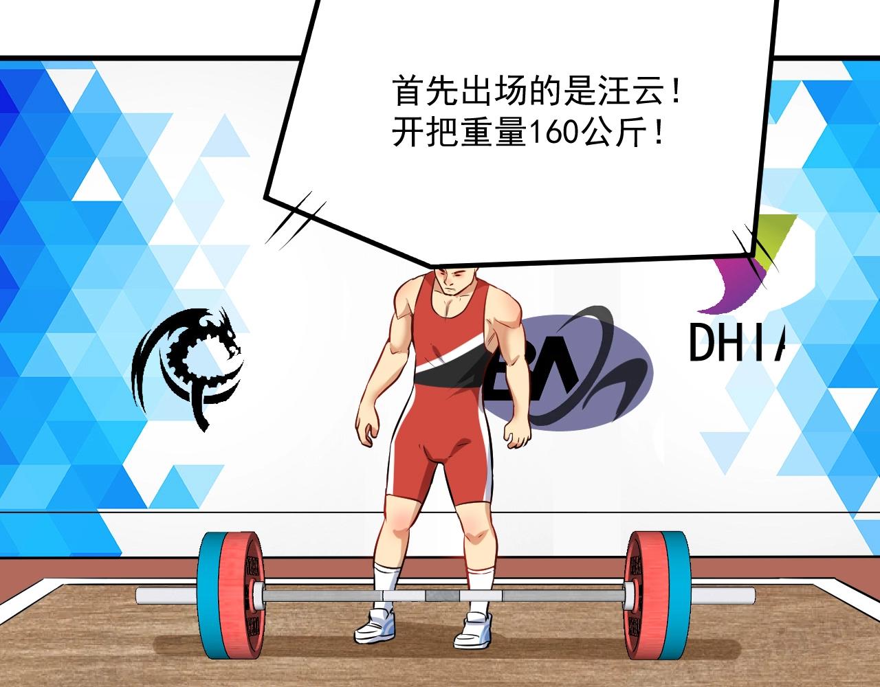 第171话 重回赛场71