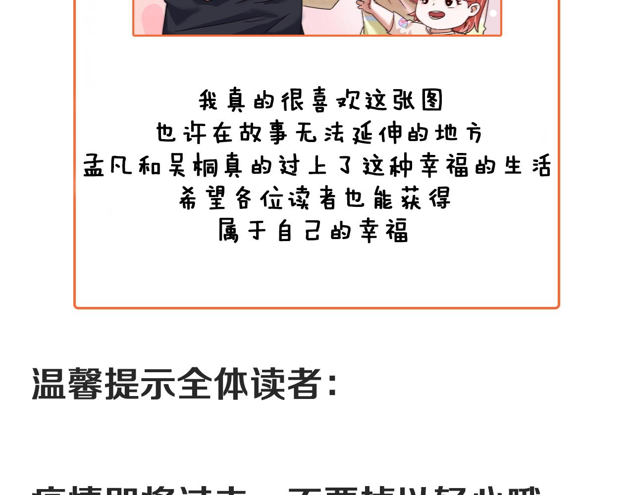 第123话 奇怪的新任务90